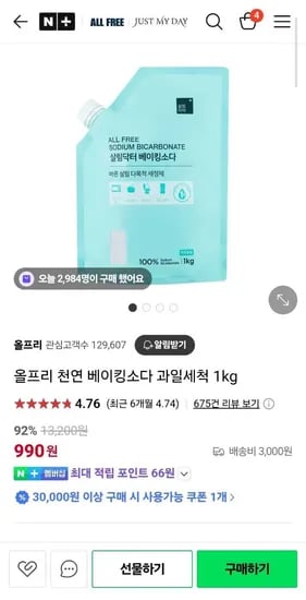 베이킹소다 3kg