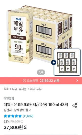 매일두유 99.9 190ml 48팩 + 검은콩 6팩 증정