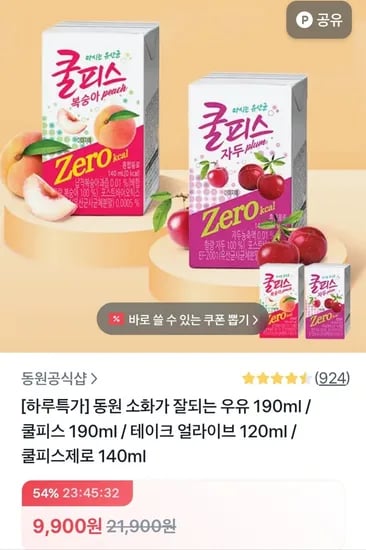 동원 소화가 잘되는 우유 190ml 24개 외 몇종