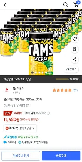 탐스제로 파인애플 210ml 30캔