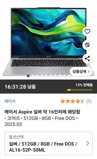 에이서 2025 아스파이어 16 코어i5 인텔 13세대