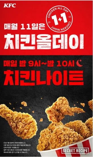 치킨 1+1