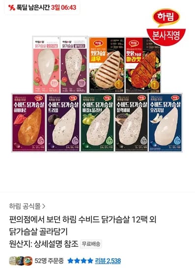 하림 수비드 닭가슴살 100g 12팩 외