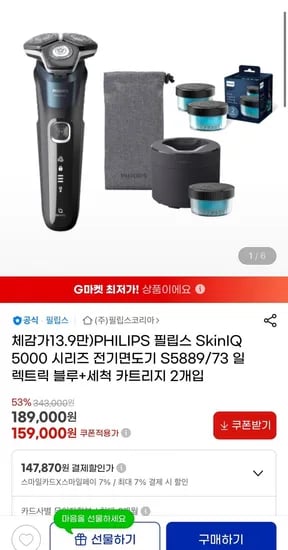 필립스 SkinIQ 5000 시리즈 전기면도기 S5889/73+세척 카트리지 2개입 (카드할인)