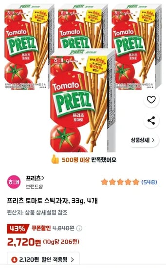 프리츠 토마토 스틱과자 33g 4개