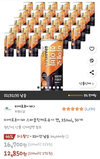 미에로화이바 스파클링제로 슈가 250ml 30캔