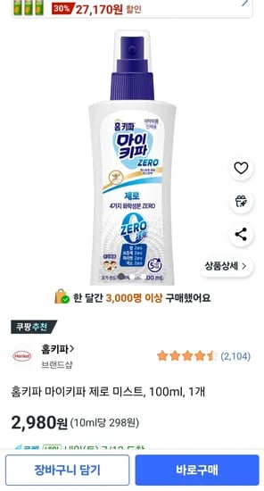 홈키파 마이키파 제로 미스트, 100ml, 1개