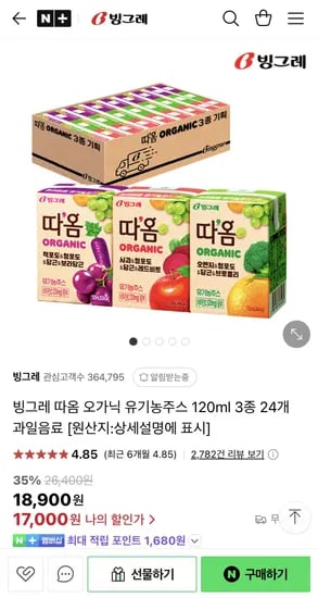 빙그레 따옴 오가닉 유기농주스 120ml 3종 24개