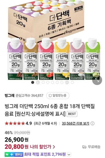 빙그레 더단백 250ml 6종 혼합 18개