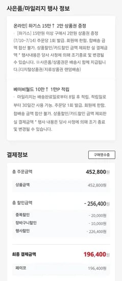 하기스 기저귀 1+1 추가할인
