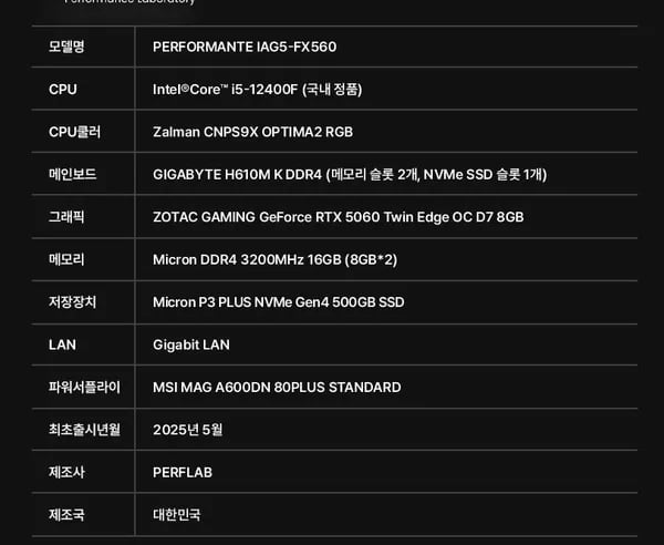 조립 pc 완본체 15종 모음