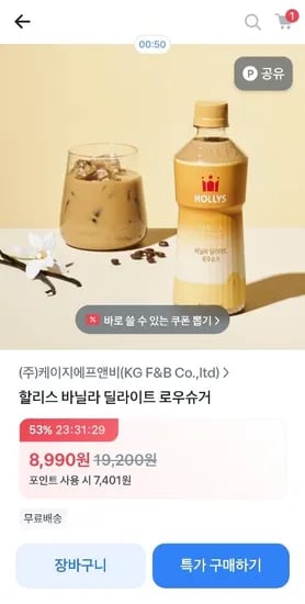 할리스 바닐라 딜라이트 로우슈거 24입