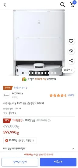 에코백스 T30s 프로 DSX39