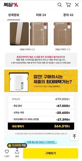 LG 휘센 제습기 13L 에센스화이트