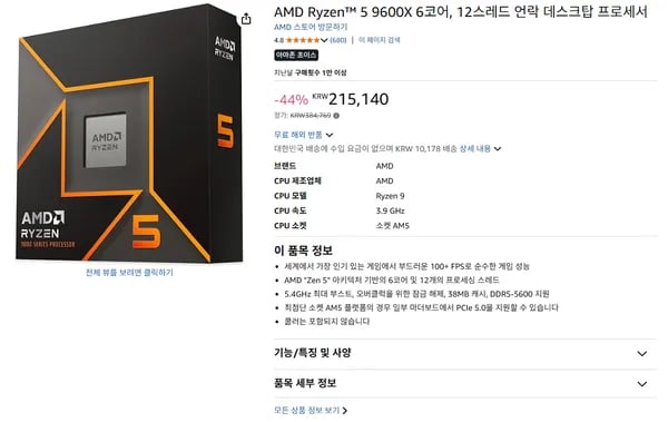 AMD Ryzen 5 9600X 6-Core, 12-Thread Unlocked Desktop Processor