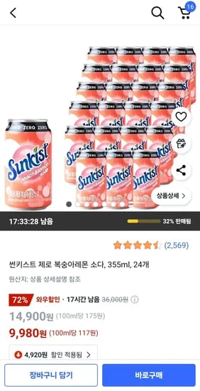 썬키스트 제로 복숭아레몬 소다 355ml 24개