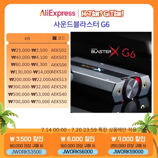 Creative 사운드 블라스터X G6 사운드카드