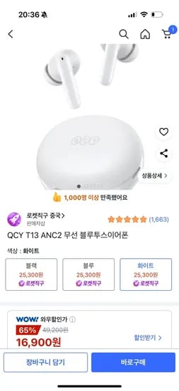 QCY T13 ANC2 무선 블루투스이어폰