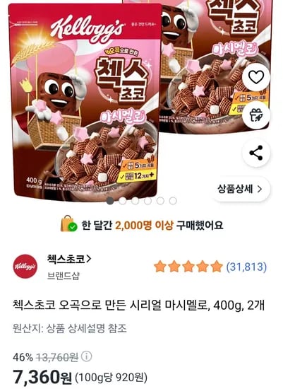 첵스초코 오곡으로 만든 시리얼 마시멜로, 400g, 2개