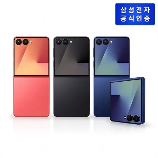 삼성 갤럭시 Z 플립7 자급제 256GB > 512GB