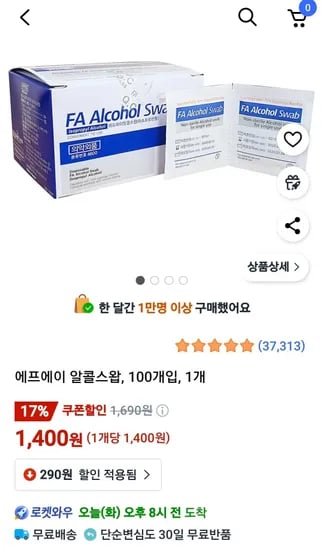 에프에이 알콜스왑 100개