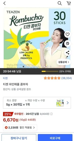 티젠 파인애플 콤부차 30개입