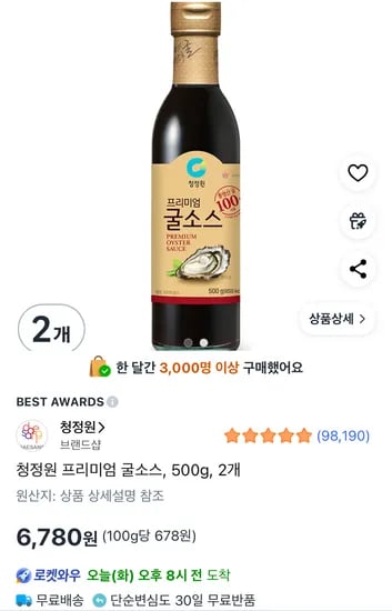 청정원 굴소스 500g 2개