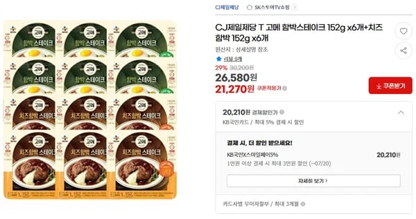 함박스테이크 152g x6개+치즈함박 152g x6개