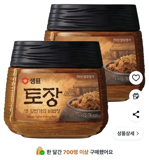 샘표 토장 450g 2개