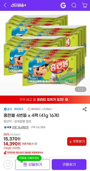 홈런볼 4번들 x 4팩 (41g 16개)