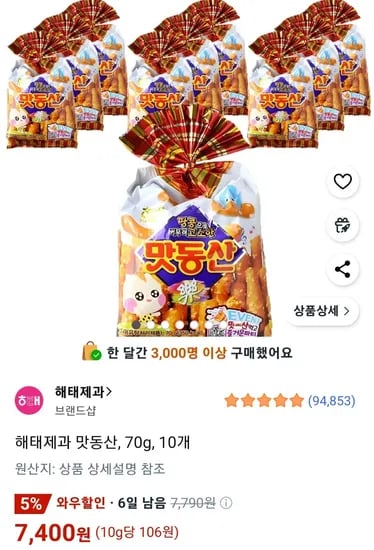 해태제과 맛동산, 70g, 10개