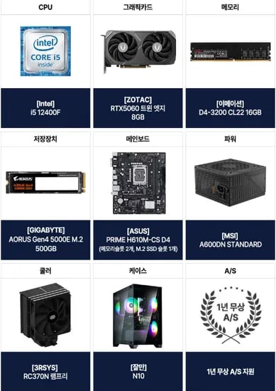 인텔, AMD 완,반본체 모음 16개