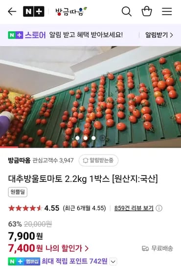 대추방울토마토 2.2kg