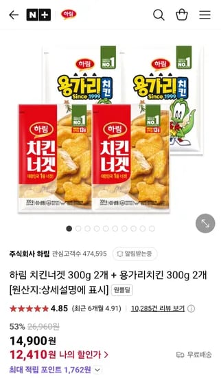 하림 치킨너겟 300g 2개 + 용가리치킨 300g 2개