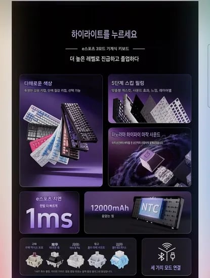 ATK 잠자리 A87 pro 12000배터리 TKL 기계식키보드