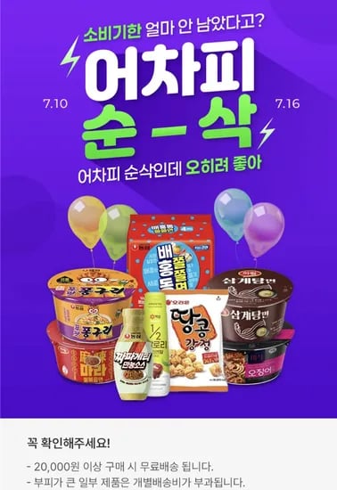 배홍동 쫄쫄면 129g 32개