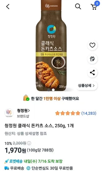 청정원 클래식 돈카츠 소스, 250g, 1개