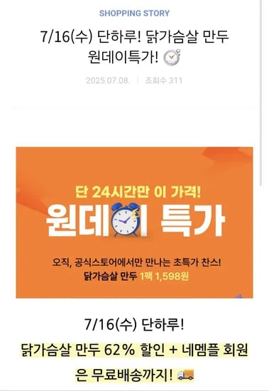 굽네 닭가슴살 만두 180g 5팩