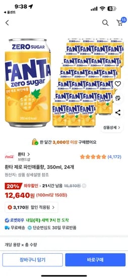 환타 제로 파인애플향, 350ml, 24개