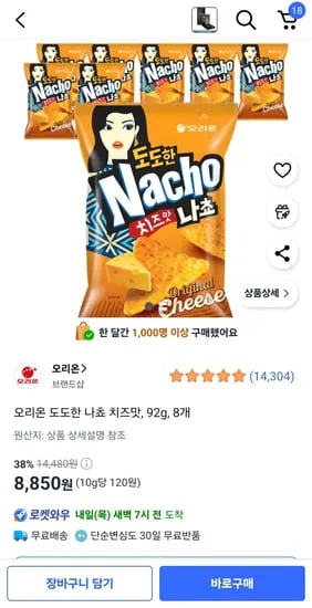오리온 도도한 나쵸 치즈맛 92g 8개