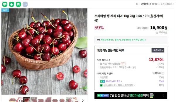 생 체리 대과 1kg (10.5R)