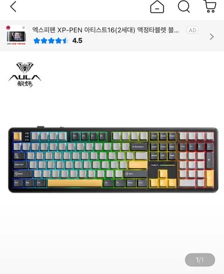 독거미 F108 유무선 기계식 풀배열 키보드 카라멜라떼축