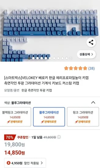 베로키 한글 체리프로파일높이 커스텀 키캡