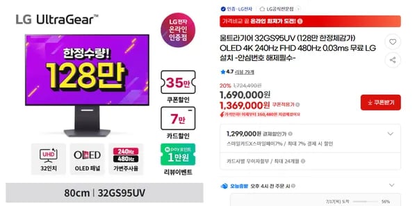 LG전자 32인치 UHD 게이밍모니터