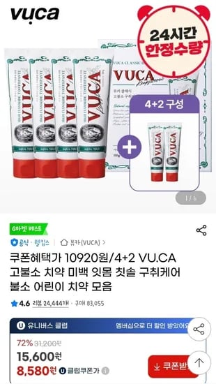 뷰카 고불소 치약 110g 6개