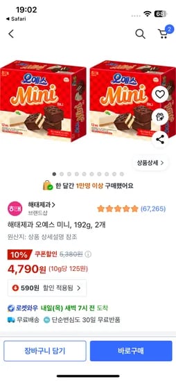 해태제과 오예스 미니, 192g, 2개