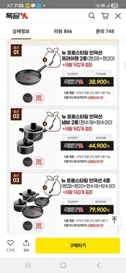 테팔 뉴 프로스타일 인덕션 프라이팬 2종 + 뒤집개 증정
