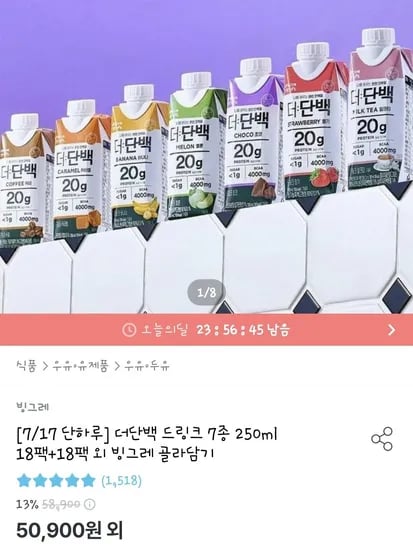빙그레 더단백 7종 250ml 18입+18입
