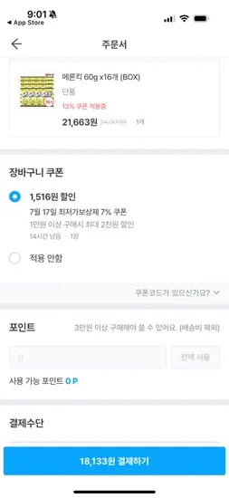 메론킥 60g x 16봉