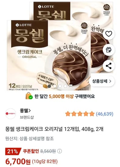 몽쉘 생크림케이크 오리지널 12개입, 408g, 2개